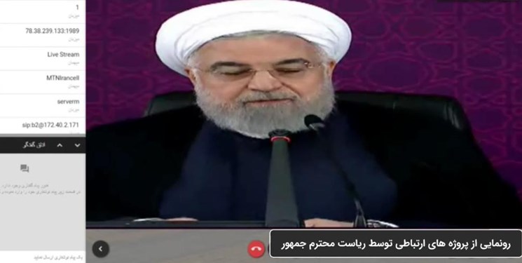 رونمایی-از-4-پروژه-پیشران-اقتصاد-دیجیتال-با-حضور-مجازی-رئیس-جمهور